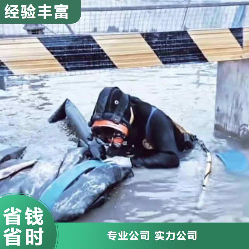 2025歡迎您水下打撈隊公司<祁陽水下安裝>這個隊伍很不錯
