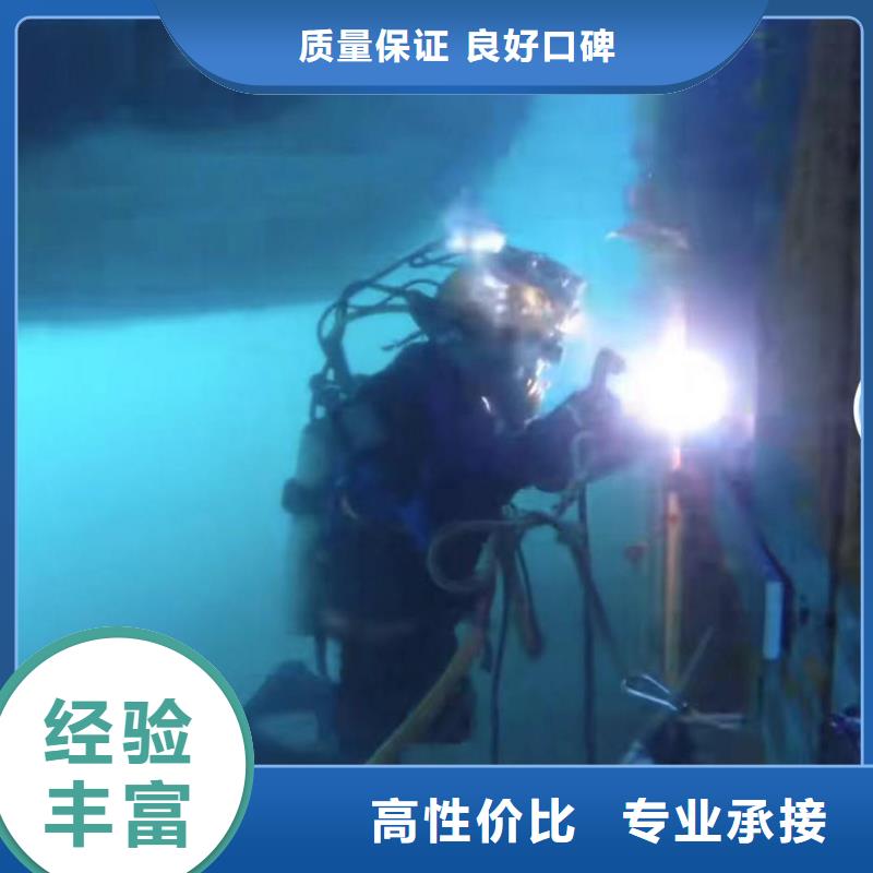 2025歡迎您水鬼服務(wù)公司<沁陽水下探摸>合作過不錯