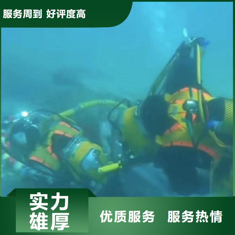 水鬼服務(wù)公司一專業(yè)水下施工