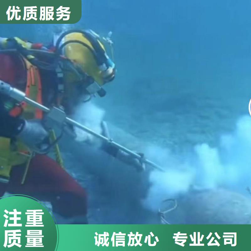 潛水員服務水下拆除開孔講究信譽