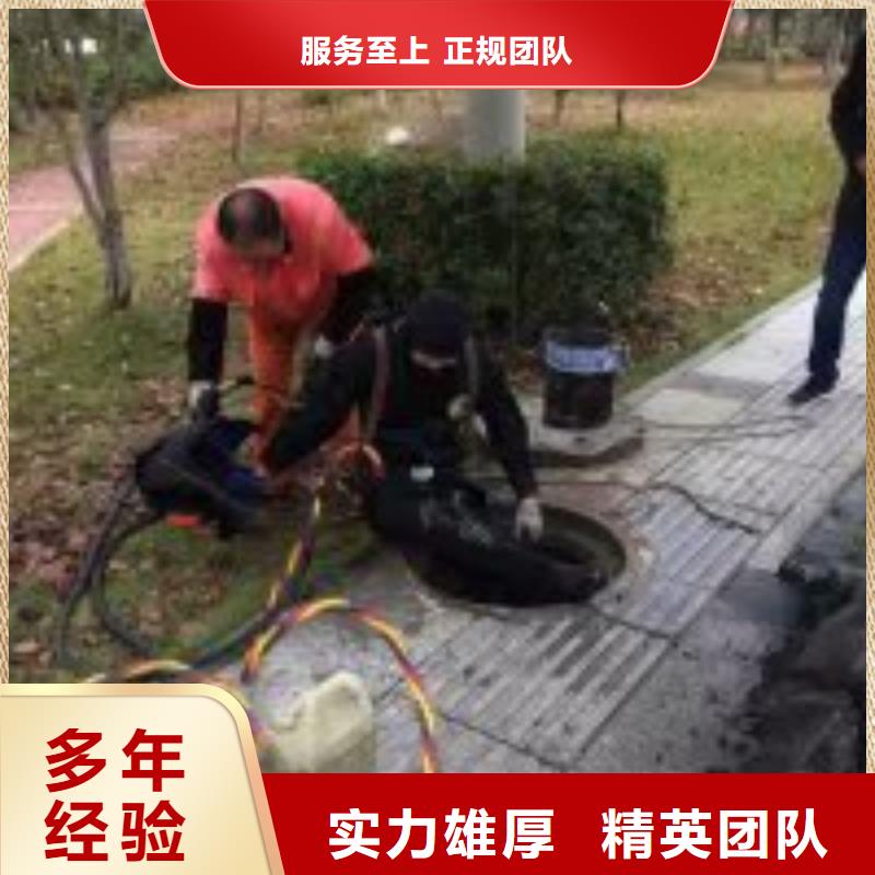 水下拆除施工施工團隊水下