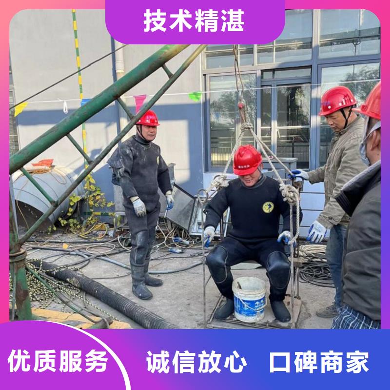 专业厂家直销水下拆除施工方案