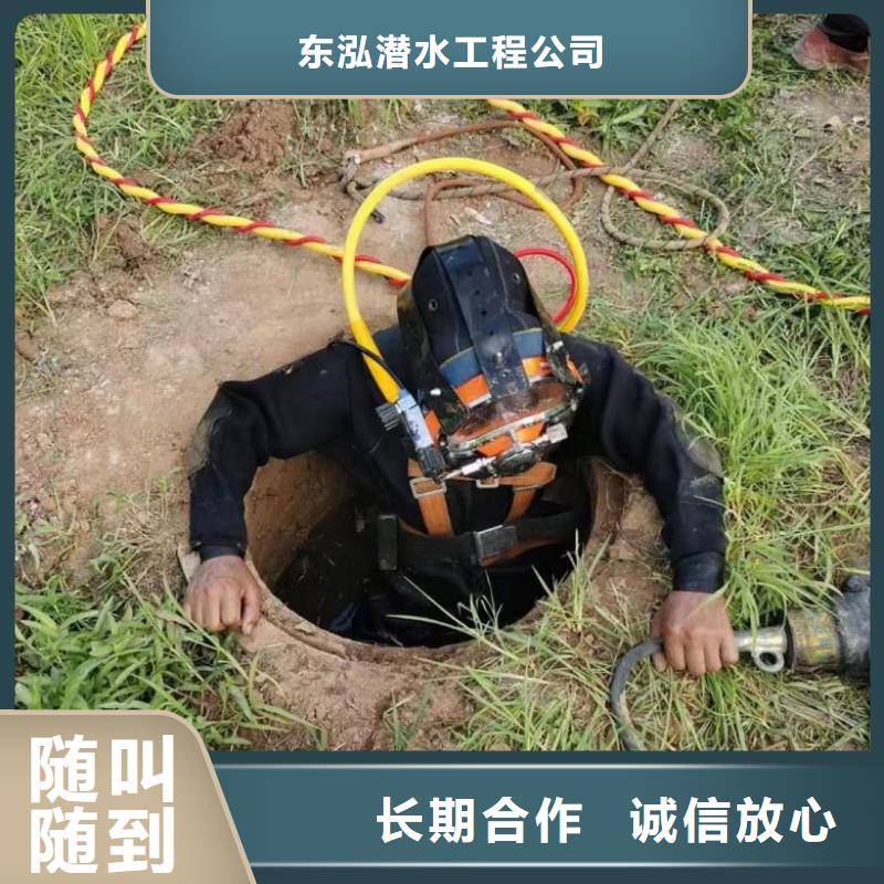 蛙人污水管封堵墙拆除解决方案潜水公司