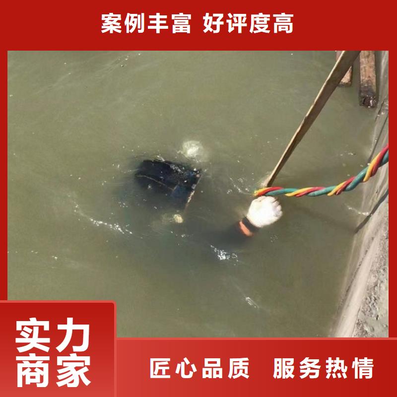 潛水工程水下拆除工程信譽良好