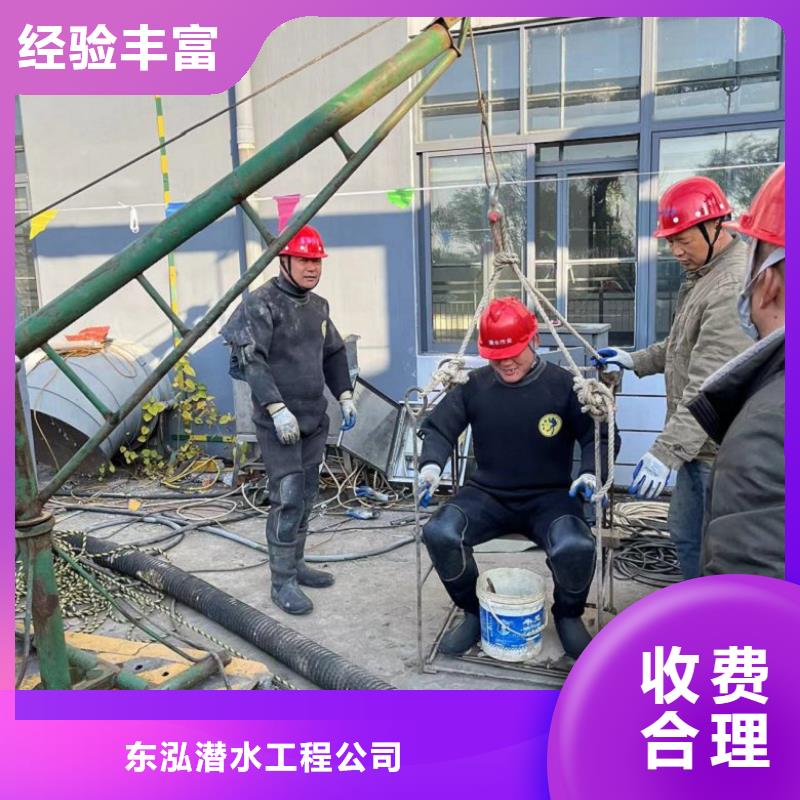 潛水工程遵守合同