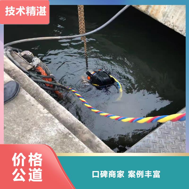  潜水工程诚信