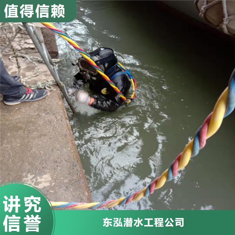 水下拆除工程视频-解放|博爱|濮阳|周口|南阳|信阳|许昌水下拆除工程承接-东泓潜水工程公司(焦作市分公司)