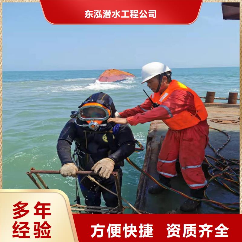【潛水工程本地水下堵漏專業承接】