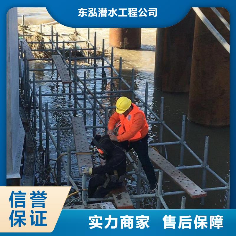 水下拆除工程视频-解放|博爱|濮阳|周口|南阳|信阳|许昌水下拆除工程承接-东泓潜水工程公司(焦作市分公司)