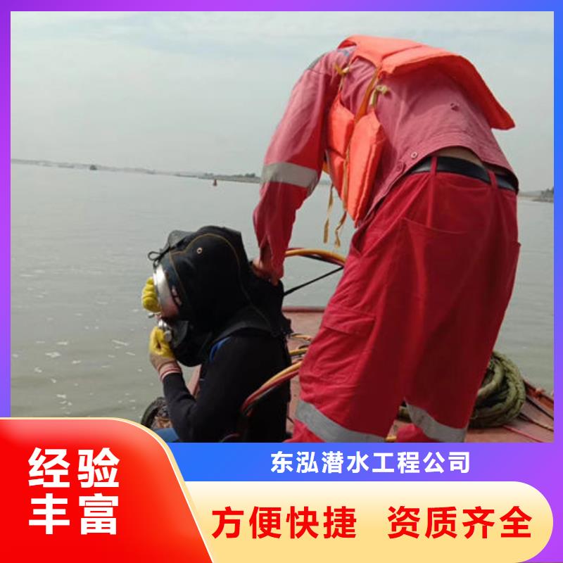 【潛水工程】水下拆除工程免費(fèi)咨詢