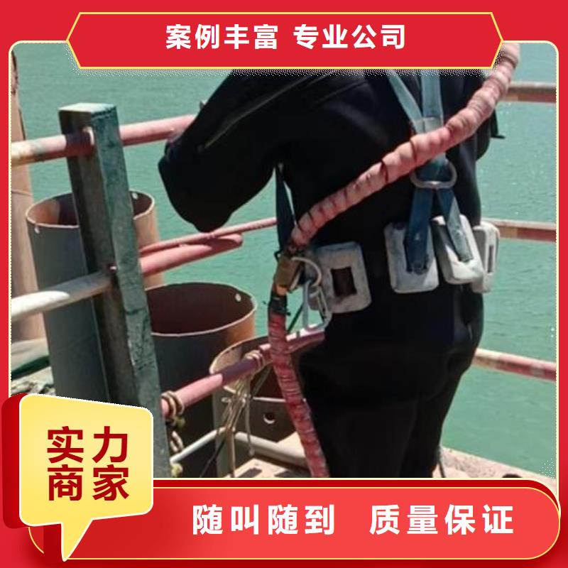 水下拆除工程视频-水下拆除工程|北海市|合浦|银海|梧州|崇左|百色|河池|防城港