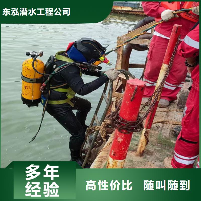 潛水工程放心之選