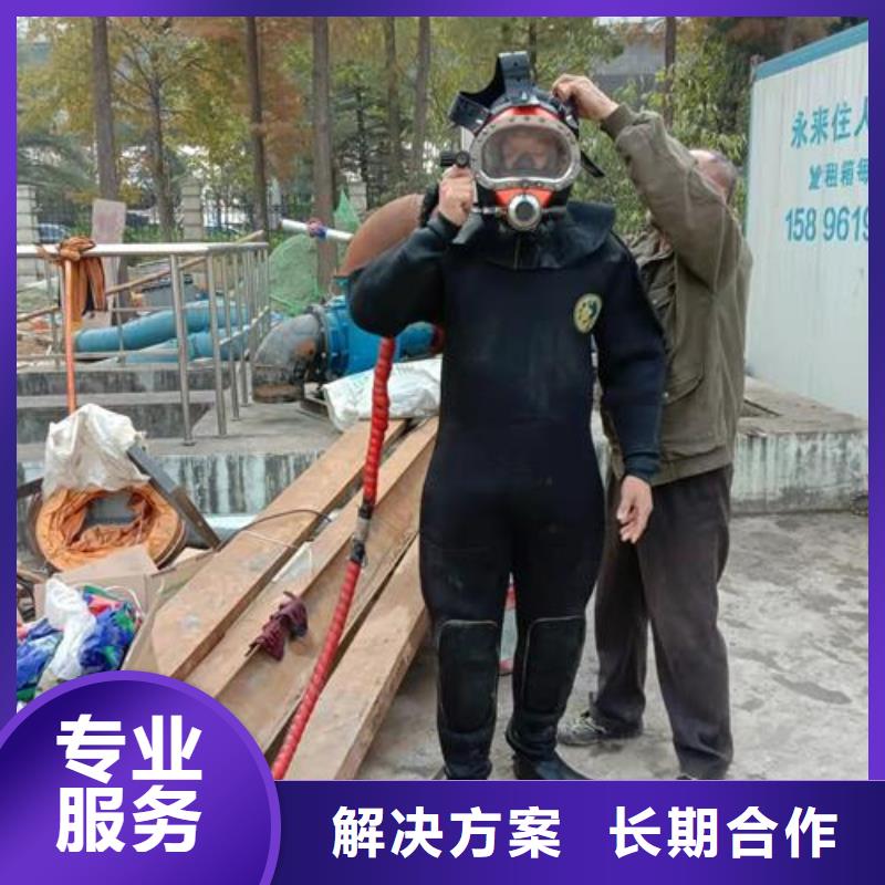 潜水工程诚信