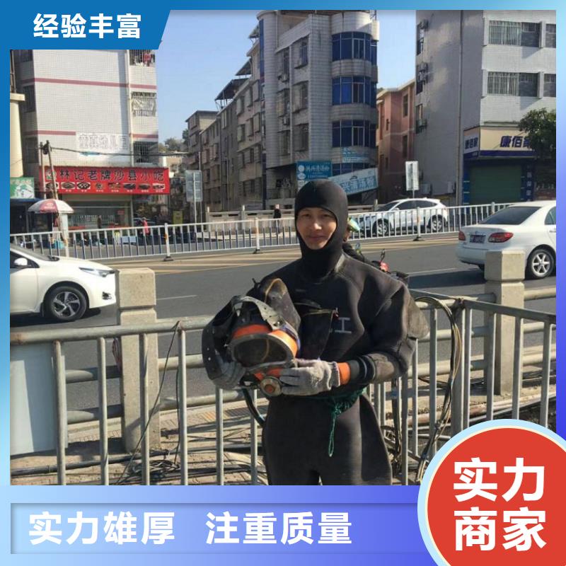 水下維修誠(chéng)信經(jīng)營(yíng)