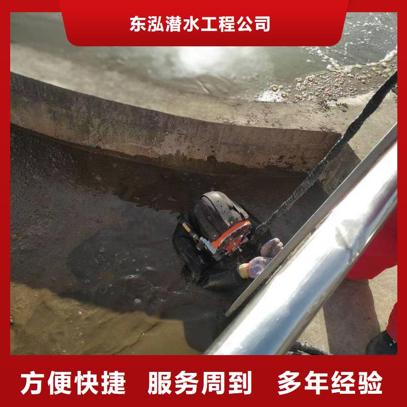 水下拆除工程视频-水下拆除工程-东泓潜水工程公司(齐齐哈尔市分公司)服务区域依安|建华|牡丹江|黑河|大兴安岭|佳木斯|哈尔滨|绥化