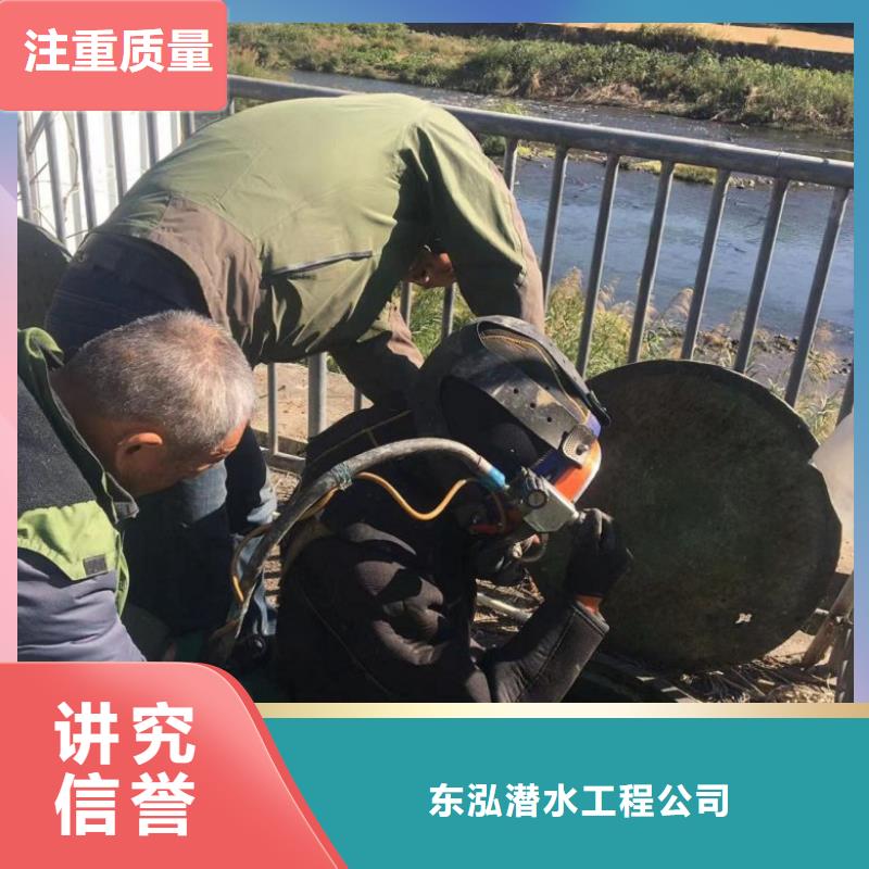 水下拆除工程视频-水下拆除工程-东泓潜水工程公司(齐齐哈尔市分公司)服务区域依安|建华|牡丹江|黑河|大兴安岭|佳木斯|哈尔滨|绥化