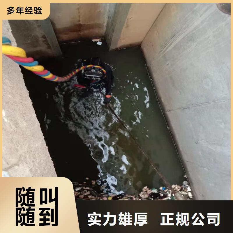 水下拆除工程视频-水下拆除工程-东泓潜水工程公司(通辽市分公司)服务区域乌海|呼和浩特|包头|鄂尔多斯|赤峰