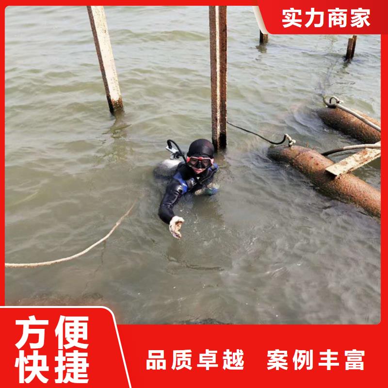 水下拆除工程视频-水下拆除工程-东泓潜水工程公司(通辽市分公司)服务区域乌海|呼和浩特|包头|鄂尔多斯|赤峰