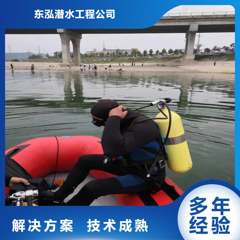 潛水員水庫閘門檢查廠家—薄利多銷