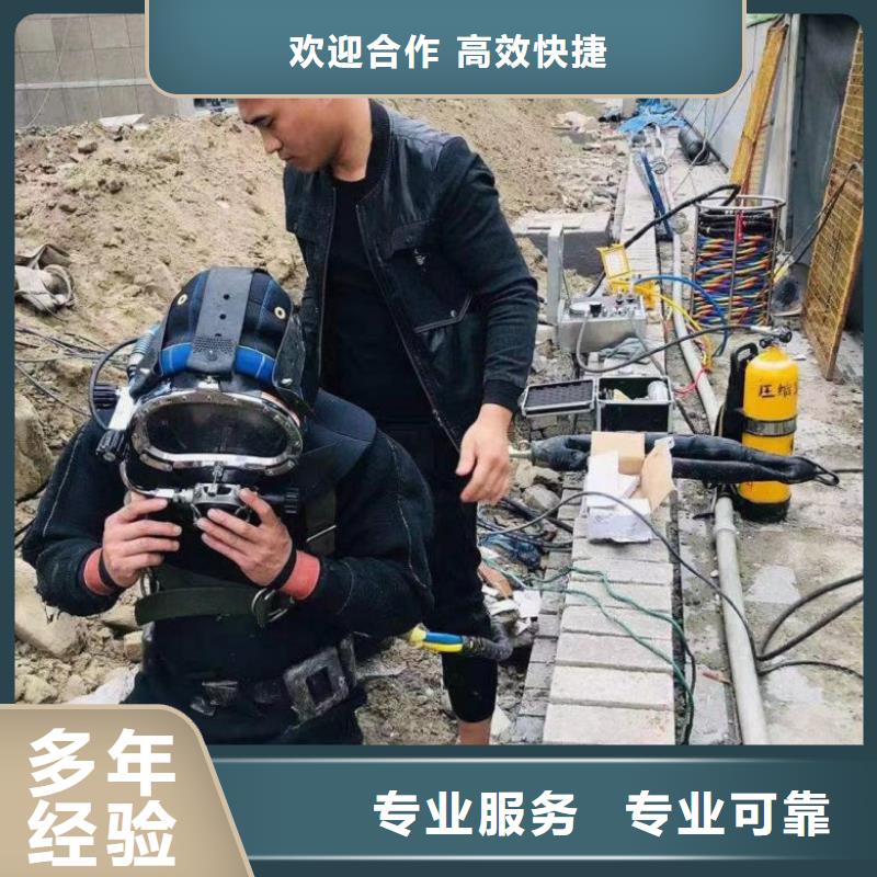 水下維修【水下拆除工程】信譽保證