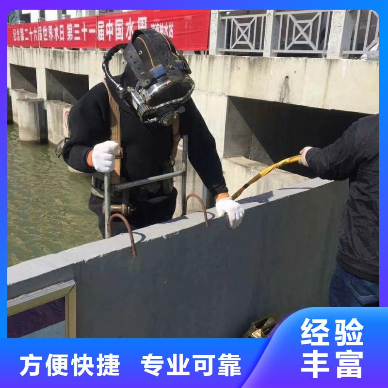 水下檢查施工作業免費設計