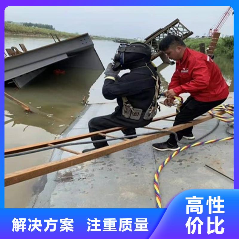 水下拆除工程视频-水下拆除工程-东泓潜水工程公司(通辽市分公司)服务区域乌海|呼和浩特|包头|鄂尔多斯|赤峰