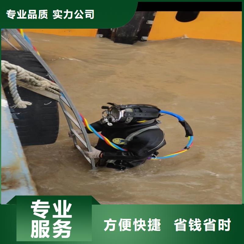  水下維修全市24小時(shí)服務(wù)