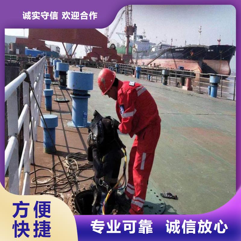 水下維修【水下清污工程】專業(yè)團隊
