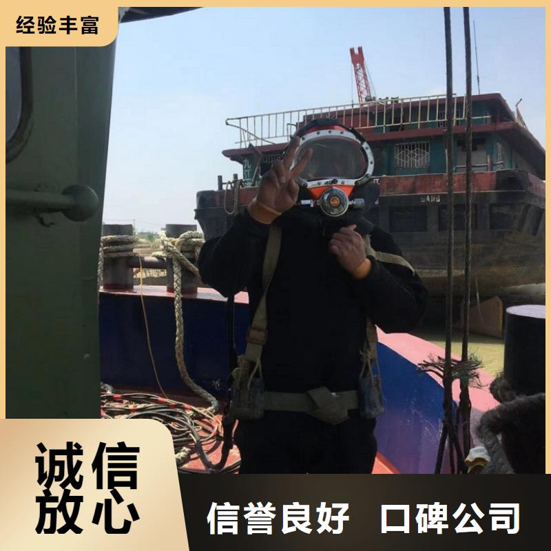 水下维修讲究信誉