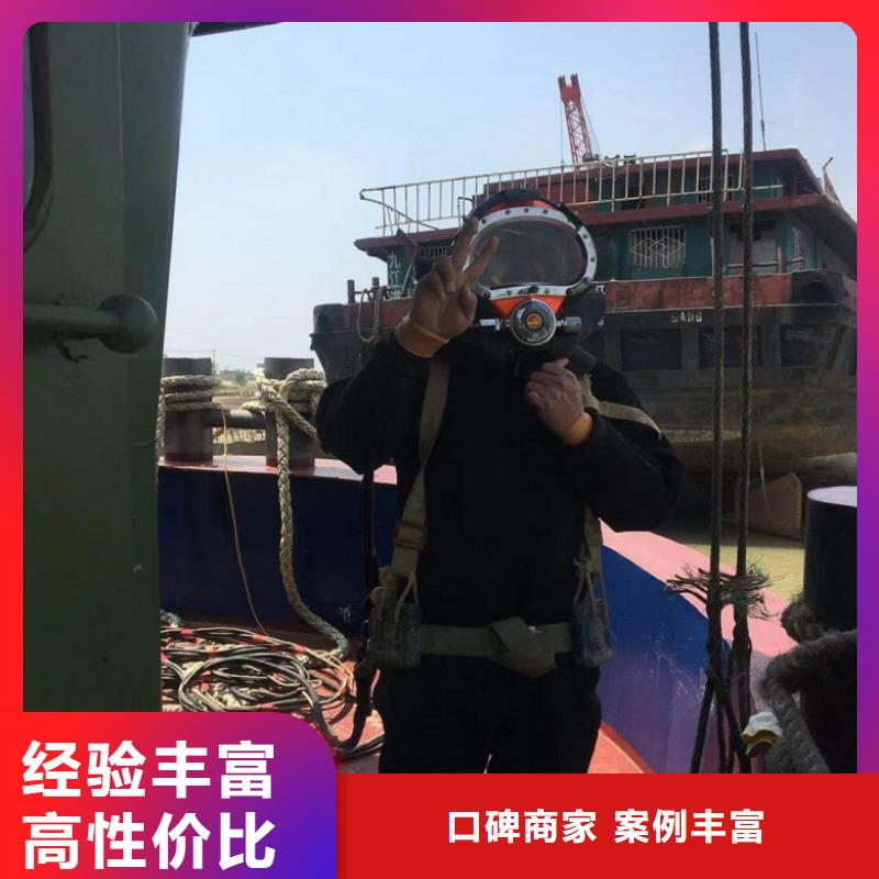 水下拆除工程视频-水下拆除工程-黑龙江省大庆市肇州|龙凤|牡丹江|绥化|鹤岗|黑河(本土)公司