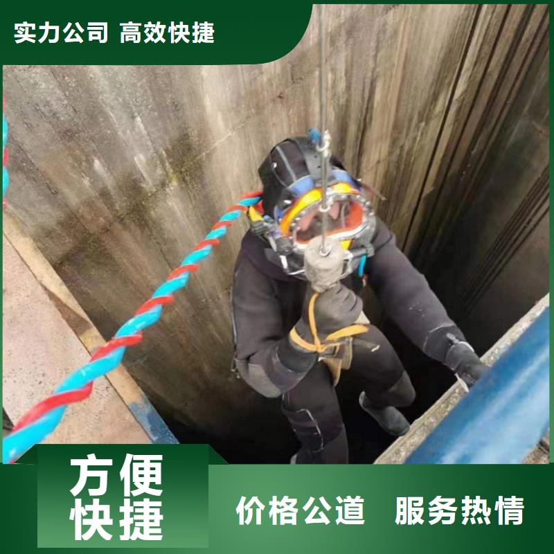  水下维修快捷