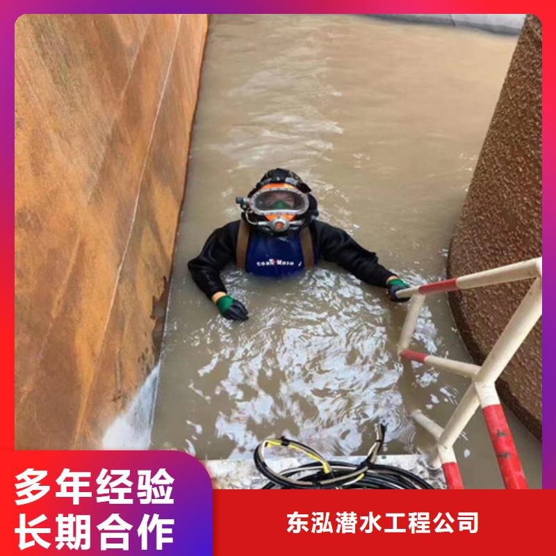 水下拆除工程视频-水下拆除工程-东泓潜水工程公司(齐齐哈尔市分公司)服务区域依安|建华|牡丹江|黑河|大兴安岭|佳木斯|哈尔滨|绥化