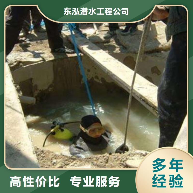 水下維修【水下清污工程】專業(yè)團隊