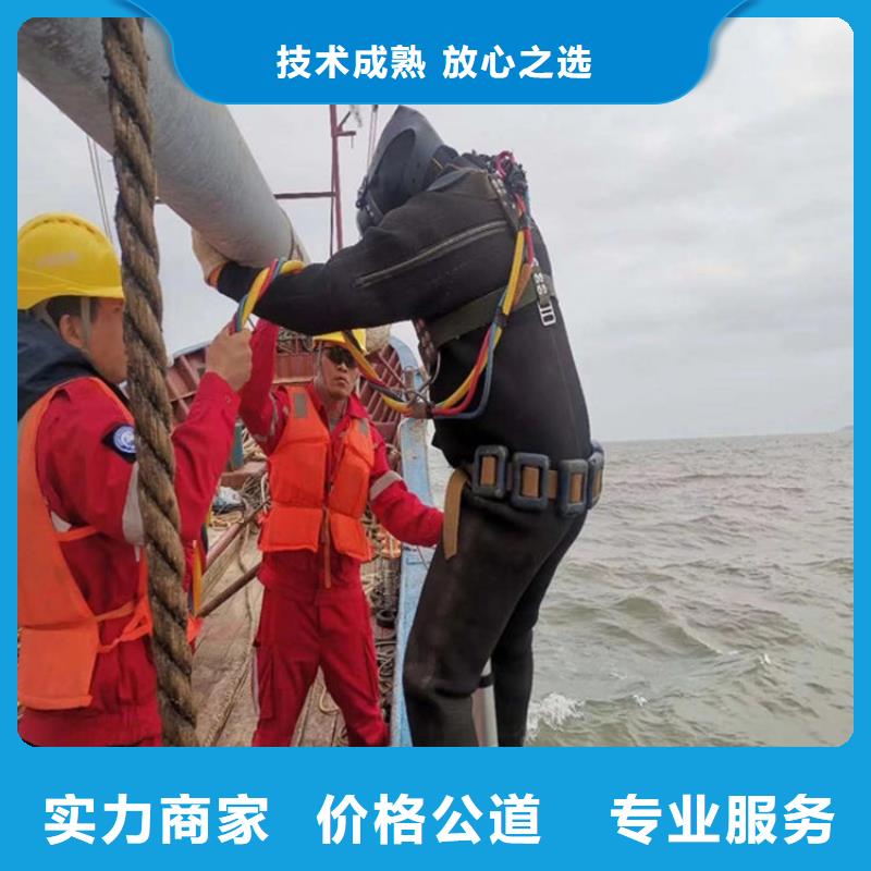 【水下維修水下爆破團隊公司】
