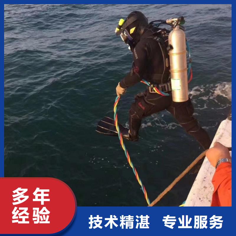水下维修质量保证
