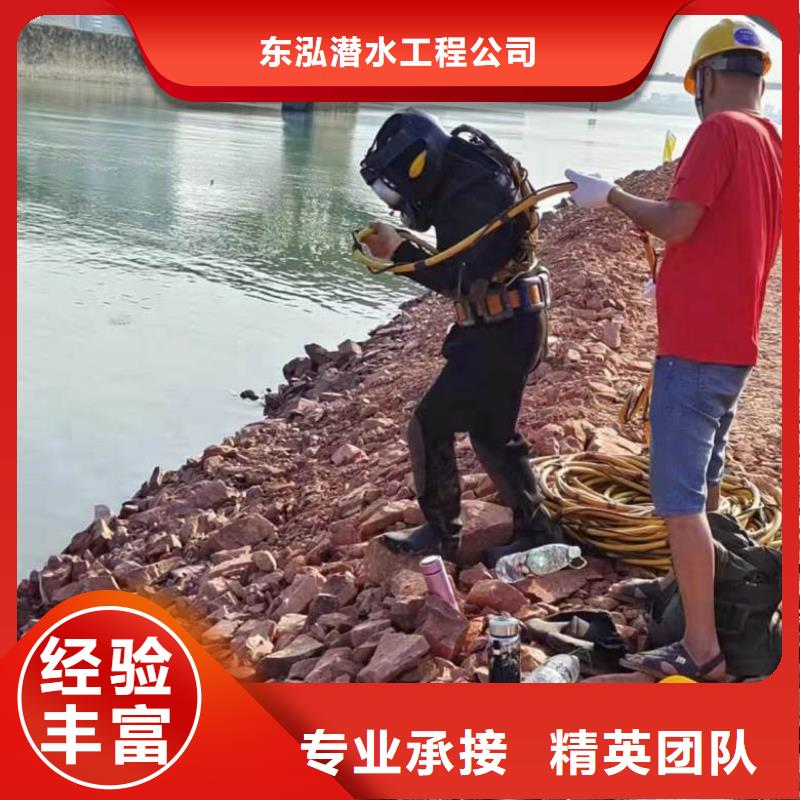 水下拆除工程视频-水下拆除工程(水下打捞、水下切割)覆盖地域山东省日照市莒县|东港|菏泽|泰安|淄博|莱芜|威海|烟台