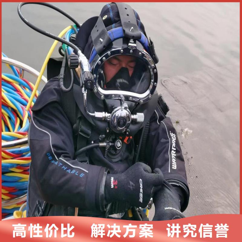 水下拆除工程视频-水下拆除工程(水下打捞、水下切割)覆盖地域山东省日照市莒县|东港|菏泽|泰安|淄博|莱芜|威海|烟台