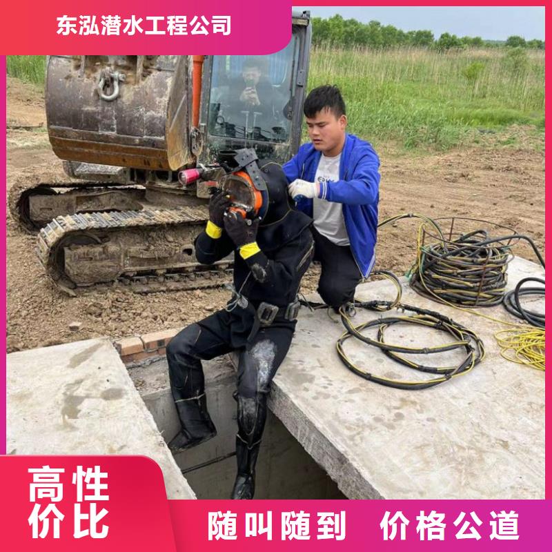 水下拆除工程视频-山东省日照市|东港|五莲|济宁|德州|烟台|淄博|威海水下拆除工程-水下打捞、水下切割