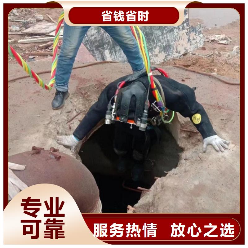 水下拆除工程视频-水下拆除工程-广西省桂林市【同城】生产商-永福|灵川|来宾|河池|梧州|钦州|南宁