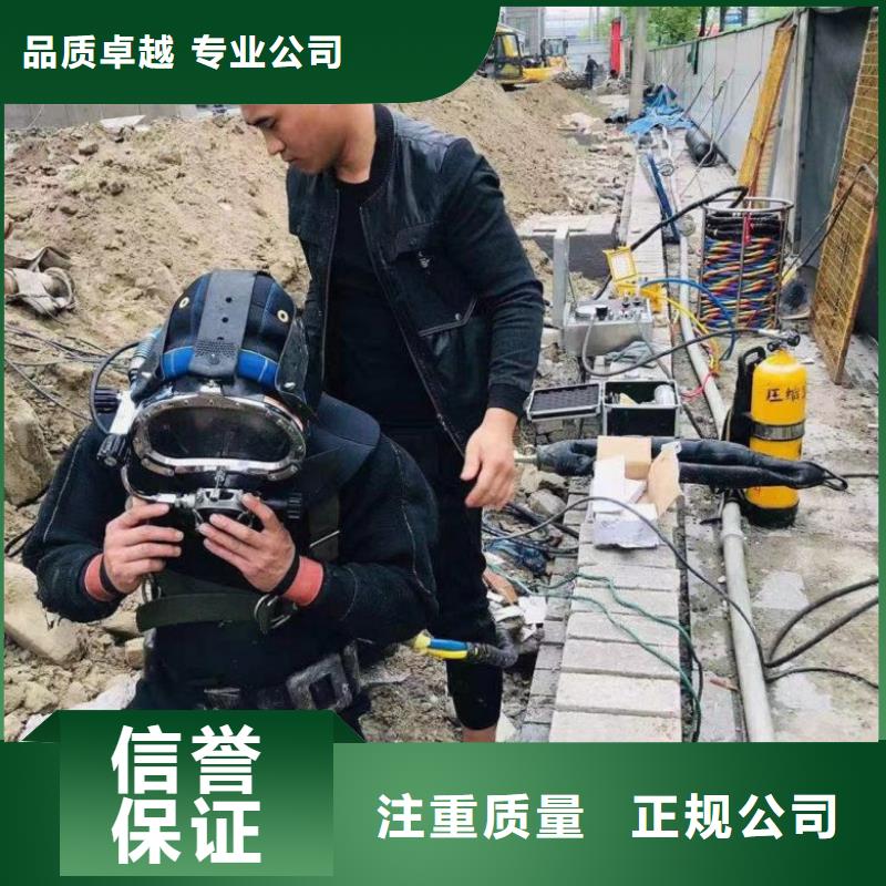 水下拆除工程视频-水下拆除工程-广西省桂林市【同城】生产商-永福|灵川|来宾|河池|梧州|钦州|南宁