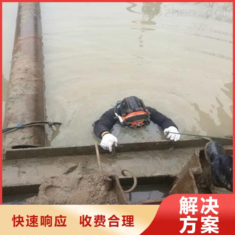 水下拆除工程视频-水下拆除工程(水下打捞、水下切割)覆盖地域山东省日照市莒县|东港|菏泽|泰安|淄博|莱芜|威海|烟台
