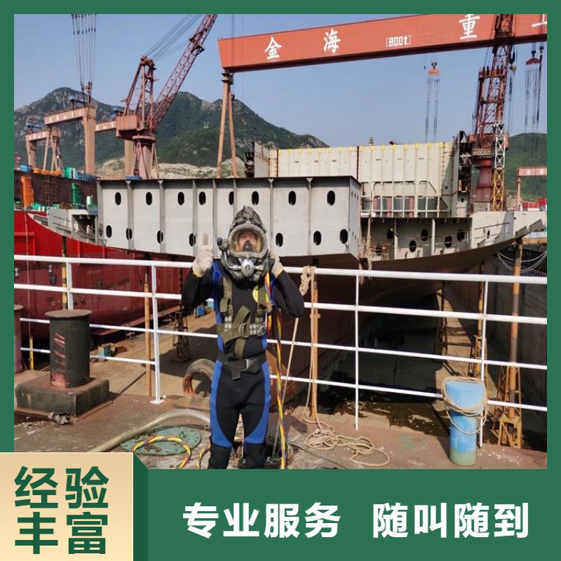 水下拆除工程视频-水下拆除工程-广西省桂林市【同城】生产商-永福|灵川|来宾|河池|梧州|钦州|南宁