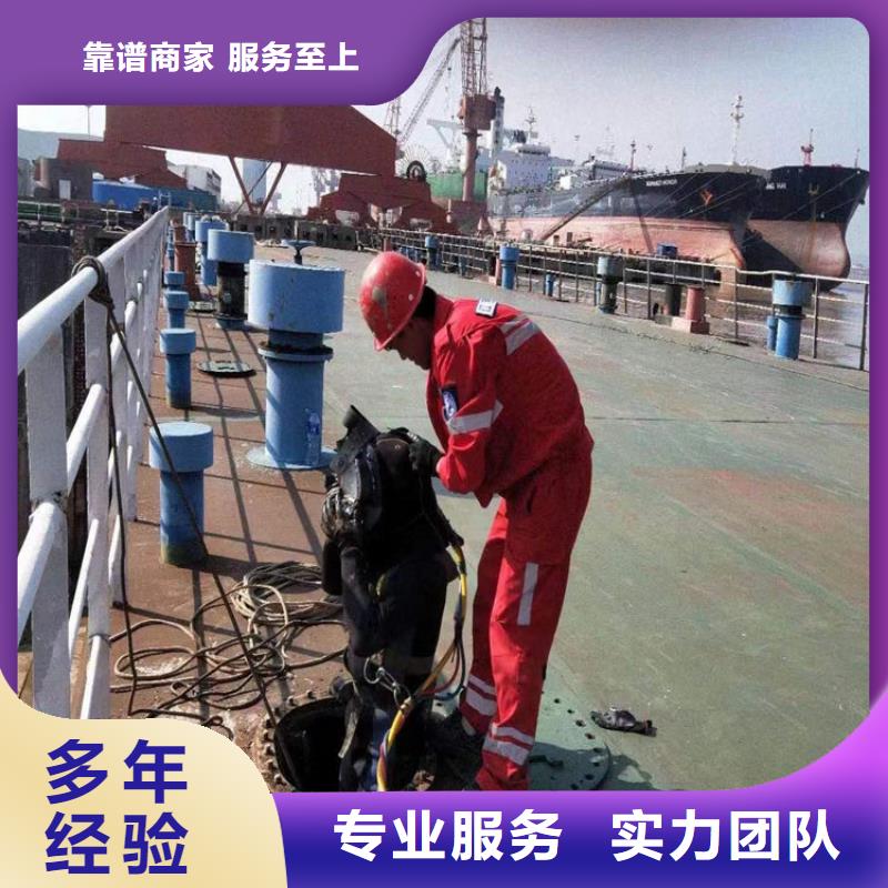 水下拆除工程视频-海东市水下拆除工程-【同城】 【附近】可服务区域果洛|黄南|海西|海北