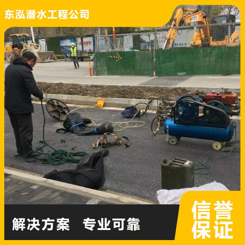 水下拆除工程视频-海东市水下拆除工程-【同城】 【附近】可服务区域果洛|黄南|海西|海北