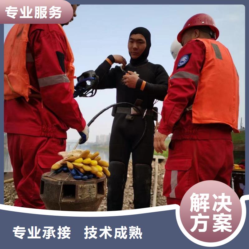 水下拆除工程视频-海东市水下拆除工程-【同城】 【附近】可服务区域果洛|黄南|海西|海北