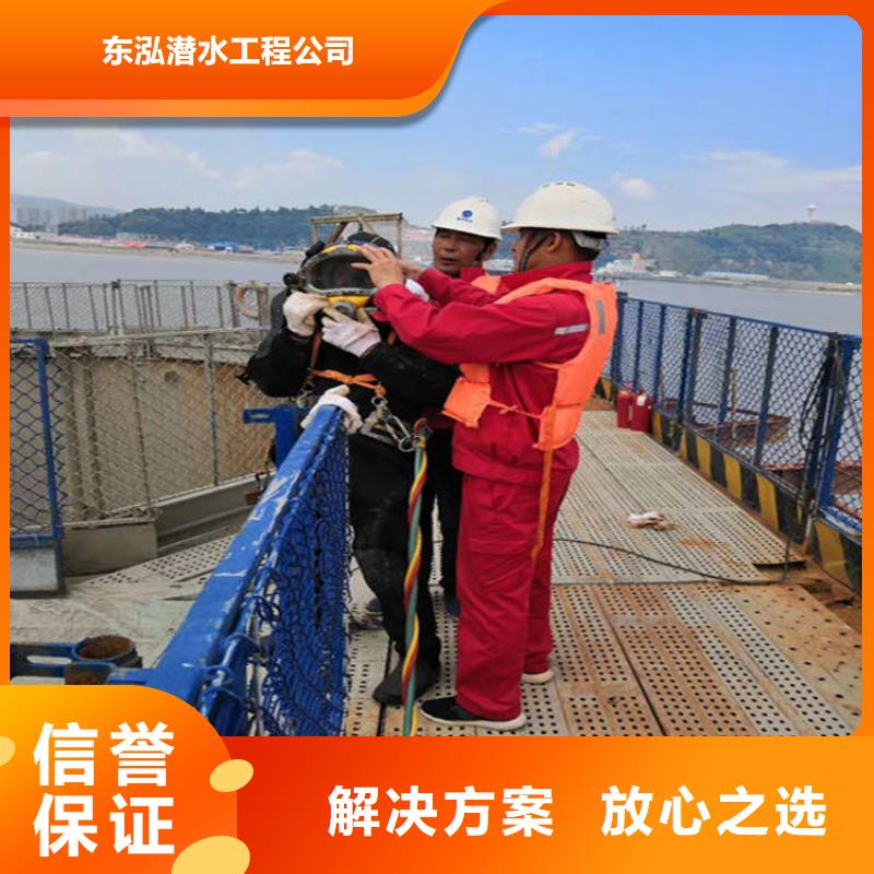 定做水下混凝土拆除公司的公司