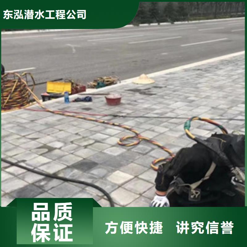 潛水員密閉空間帶水施工廠家服務(wù)周到