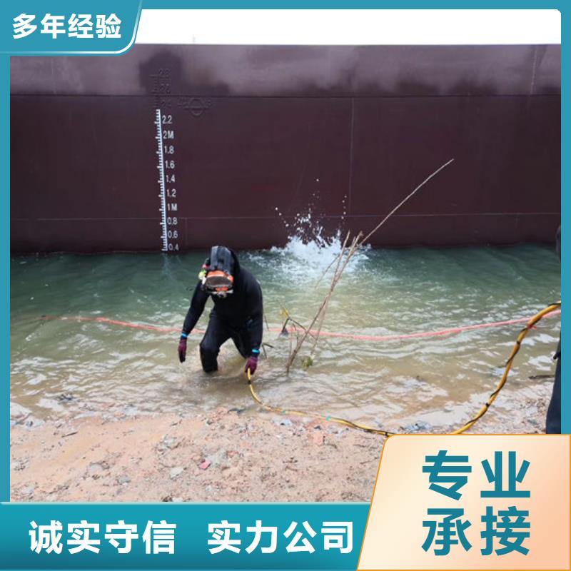 水下拆除封堵墻公司