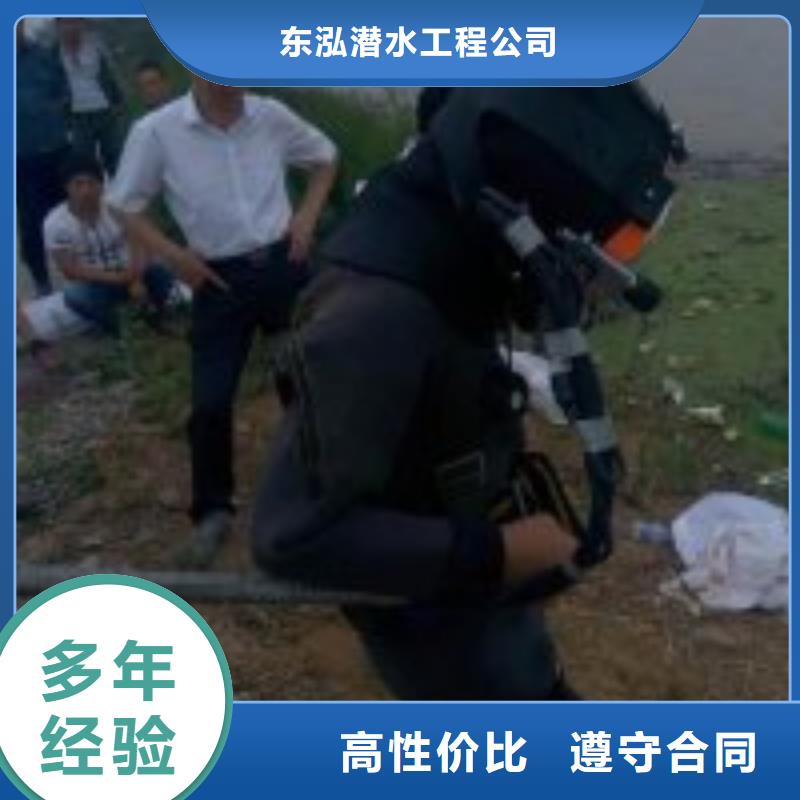 潛水員水下切割