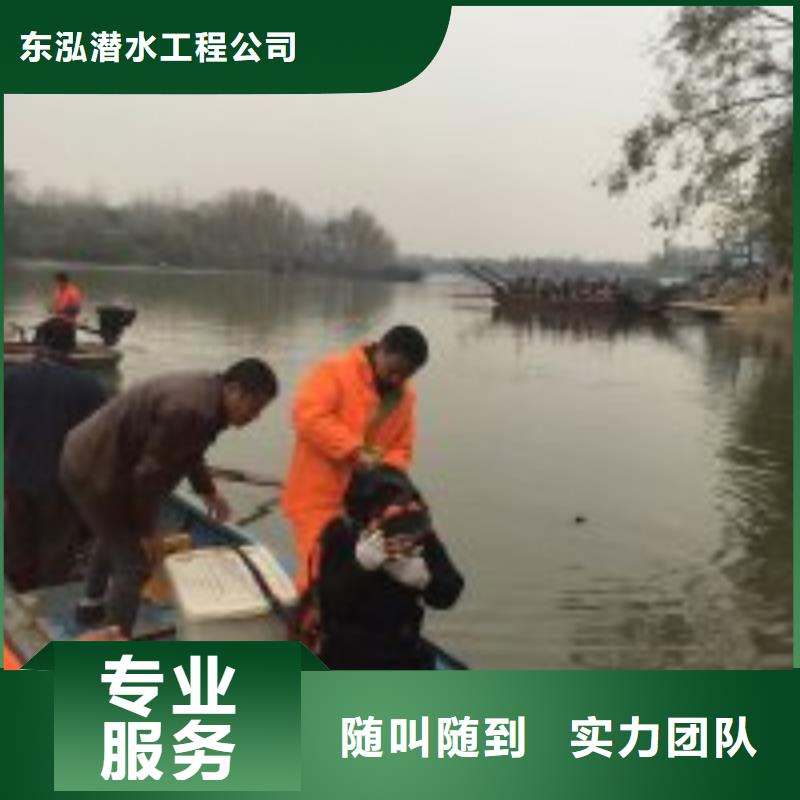潛水員水下堵漏價(jià)格免費(fèi)咨詢